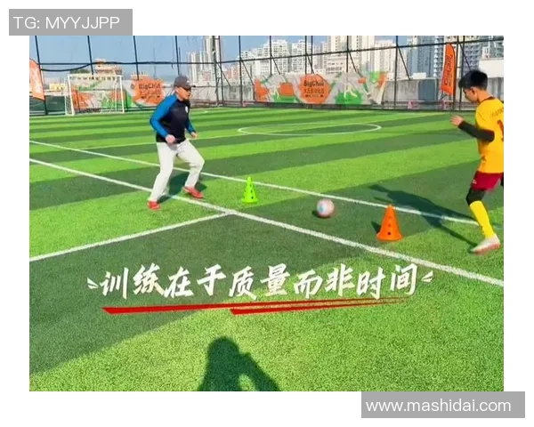 提升足球技能的特训课程让你在球场上闪耀光芒